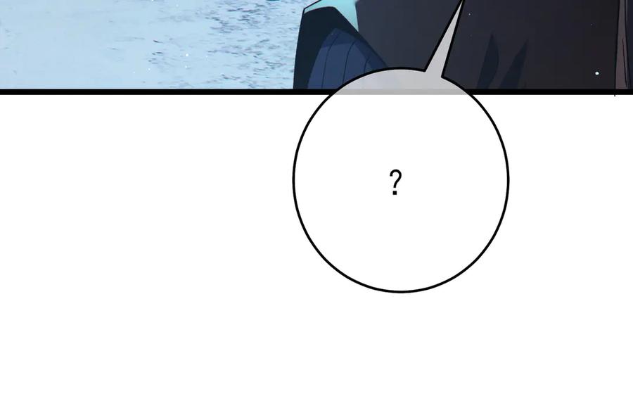 《我靠无敌被动打出成吨伤害！》第76话 公会升至2级 第100页
