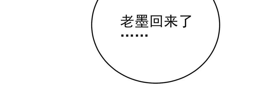 《我靠无敌被动打出成吨伤害！》第76话 公会升至2级 第60页