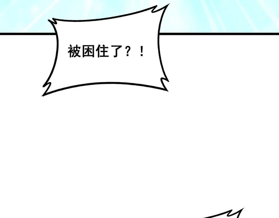 《虫族主宰：我玩的就是天灾》第78话 大夏龙魂 第35页