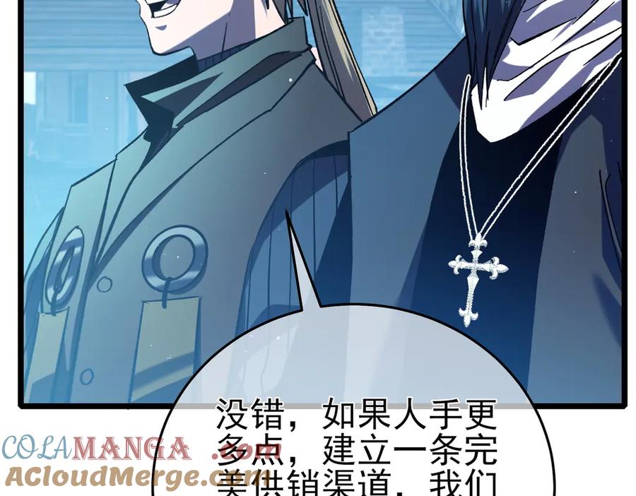 《我靠无敌被动打出成吨伤害！》第76话 公会升至2级 第45页