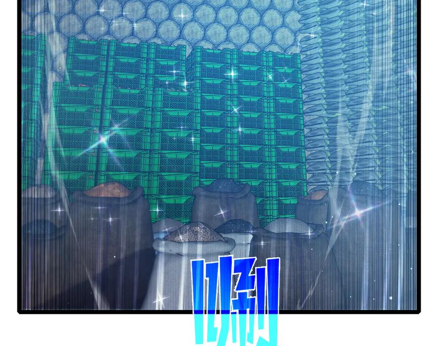 《我靠无敌被动打出成吨伤害！》第76话 公会升至2级 第38页
