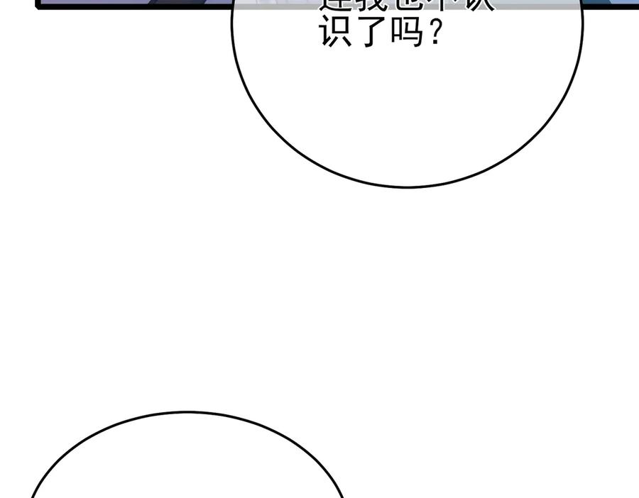 《我靠无敌被动打出成吨伤害！》第76话 公会升至2级 第30页