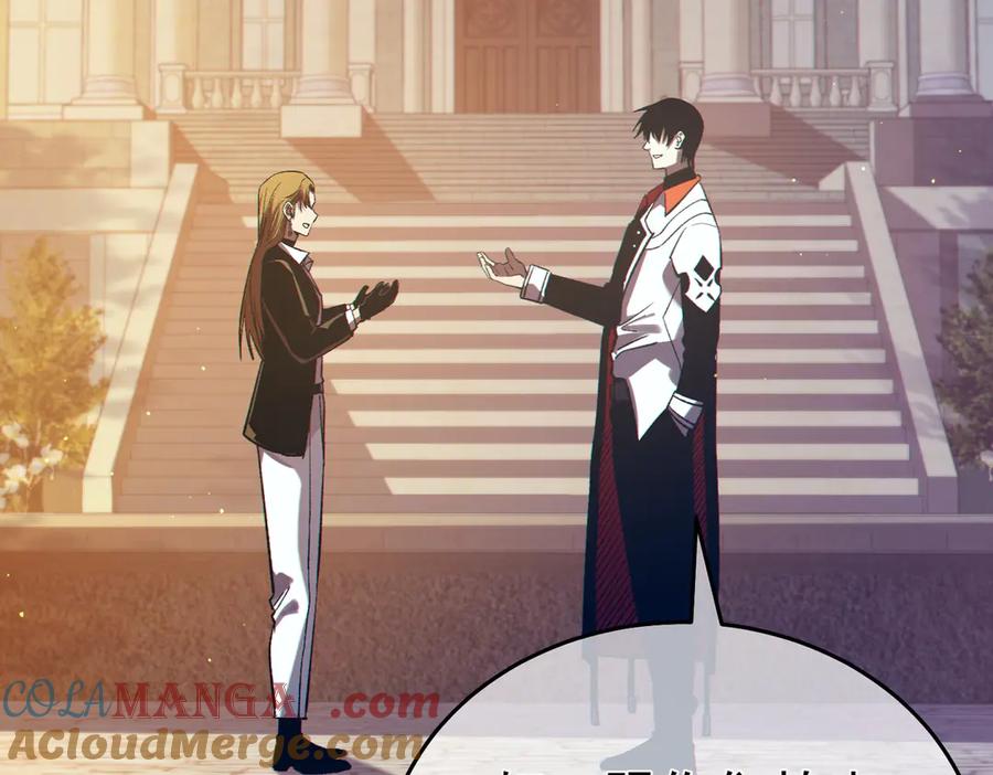 《我靠无敌被动打出成吨伤害！》第76话 公会升至2级 第9页