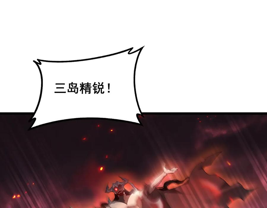 《虫族主宰：我玩的就是天灾》第78话 大夏龙魂 第4页