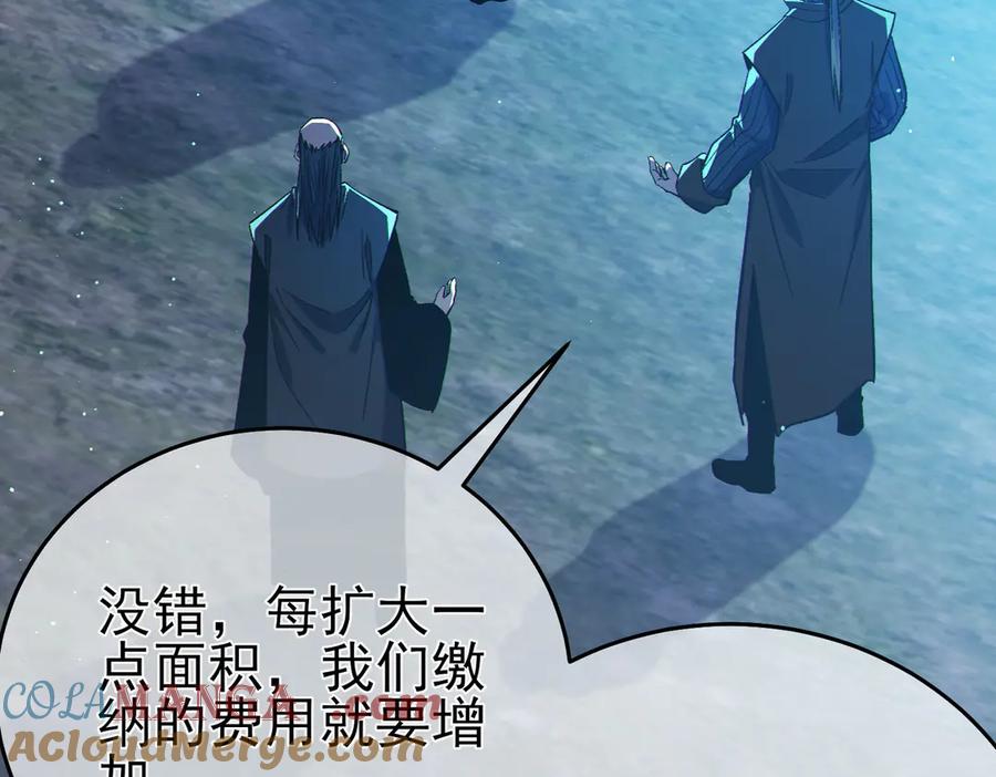 《我靠无敌被动打出成吨伤害！》第76话 公会升至2级 第73页