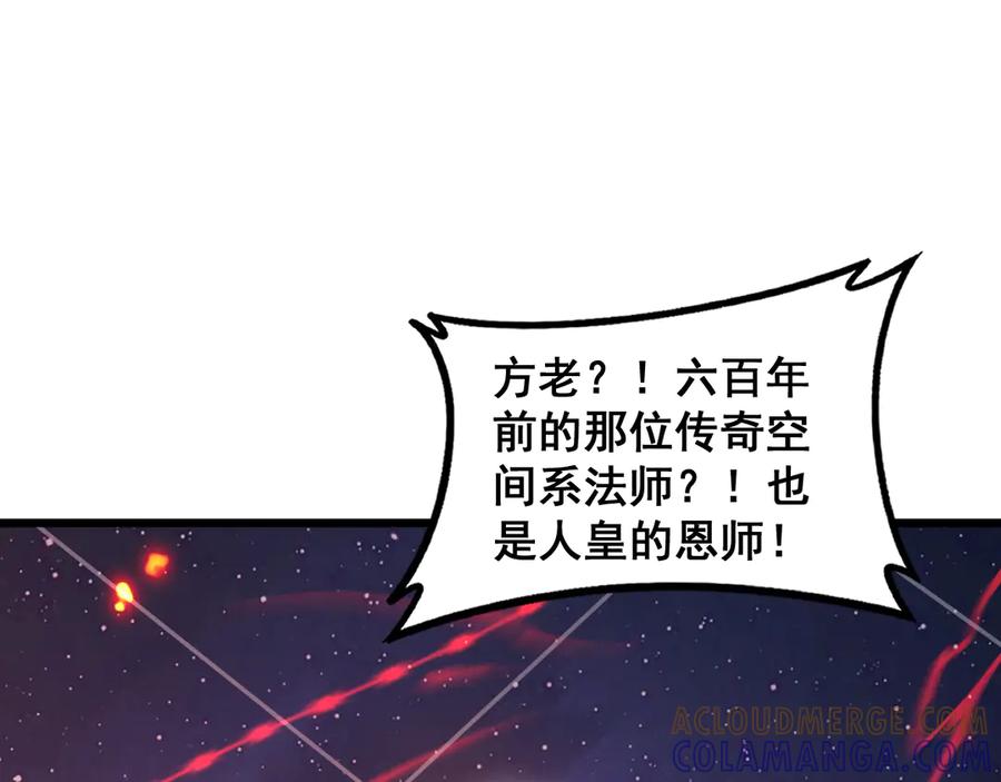 《虫族主宰：我玩的就是天灾》第78话 大夏龙魂 第21页