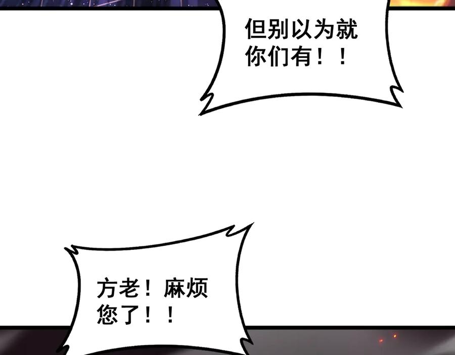 《虫族主宰：我玩的就是天灾》第78话 大夏龙魂 第12页