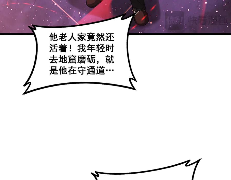 《虫族主宰：我玩的就是天灾》第78话 大夏龙魂 第23页