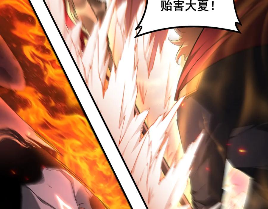 《虫族主宰：我玩的就是天灾》第78话 大夏龙魂 第68页