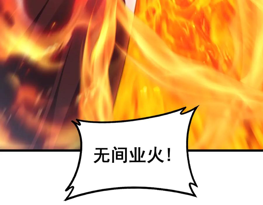 《虫族主宰：我玩的就是天灾》第78话 大夏龙魂 第90页