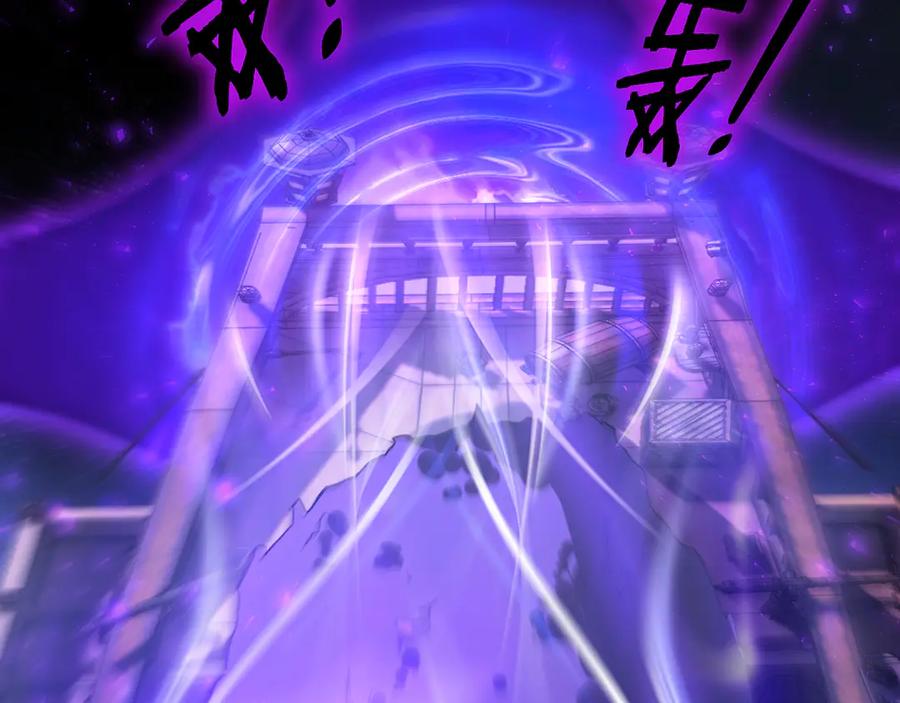 《虫族主宰：我玩的就是天灾》第78话 大夏龙魂 第7页