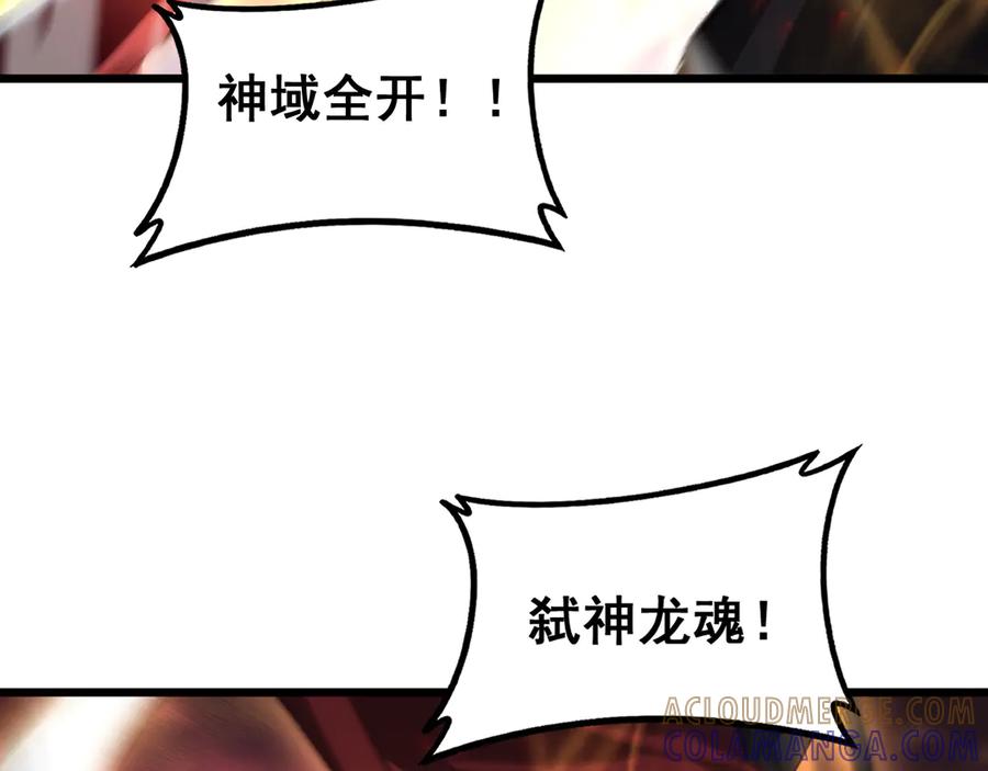《虫族主宰：我玩的就是天灾》第78话 大夏龙魂 第73页