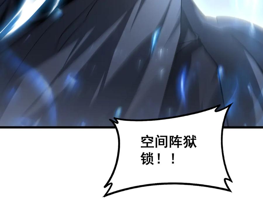 《虫族主宰：我玩的就是天灾》第78话 大夏龙魂 第31页