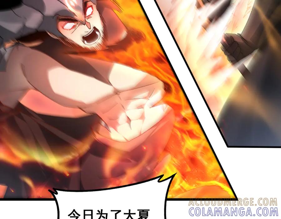 《虫族主宰：我玩的就是天灾》第78话 大夏龙魂 第69页
