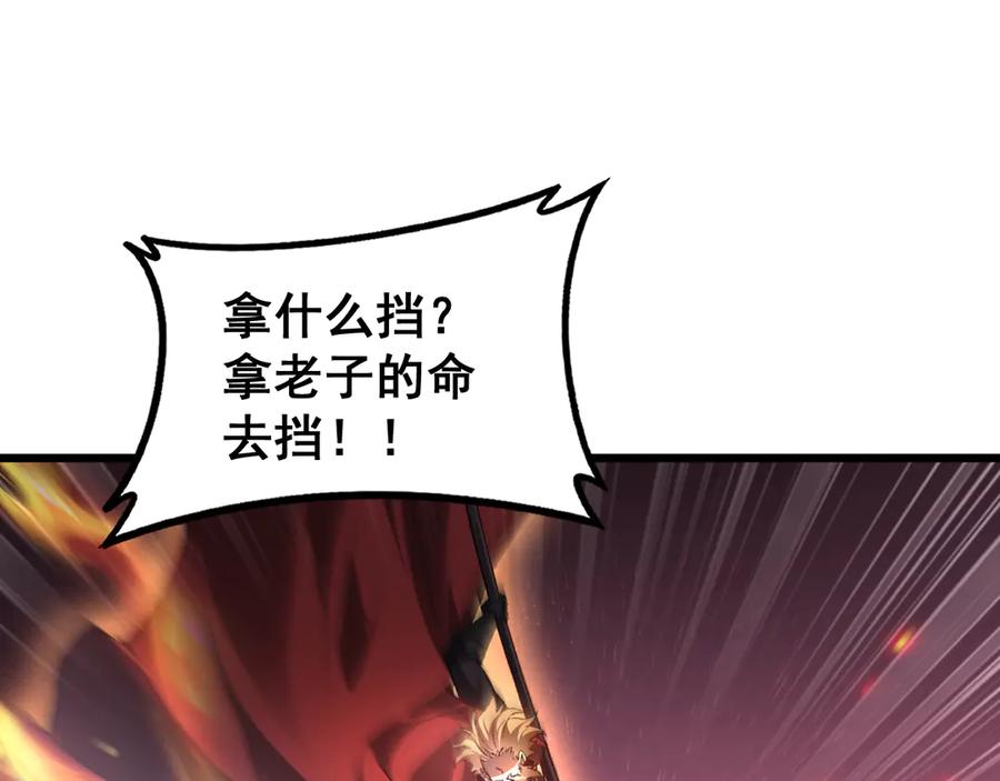 《虫族主宰：我玩的就是天灾》第78话 大夏龙魂 第47页
