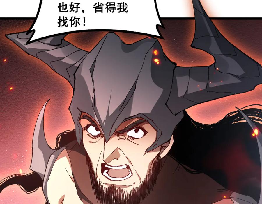 《虫族主宰：我玩的就是天灾》第78话 大夏龙魂 第27页