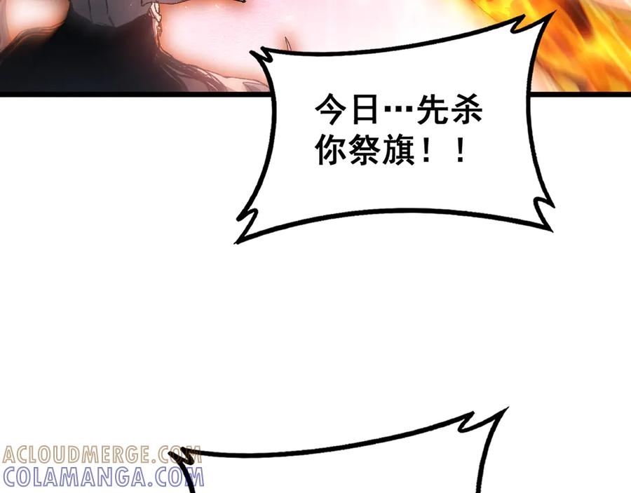 《虫族主宰：我玩的就是天灾》第78话 大夏龙魂 第49页
