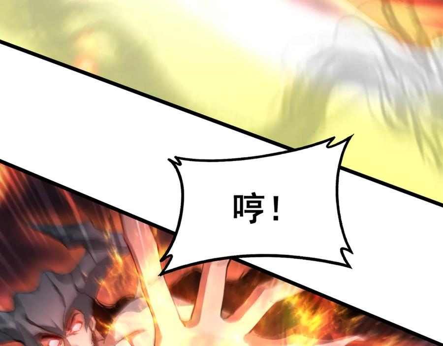 《虫族主宰：我玩的就是天灾》第78话 大夏龙魂 第75页