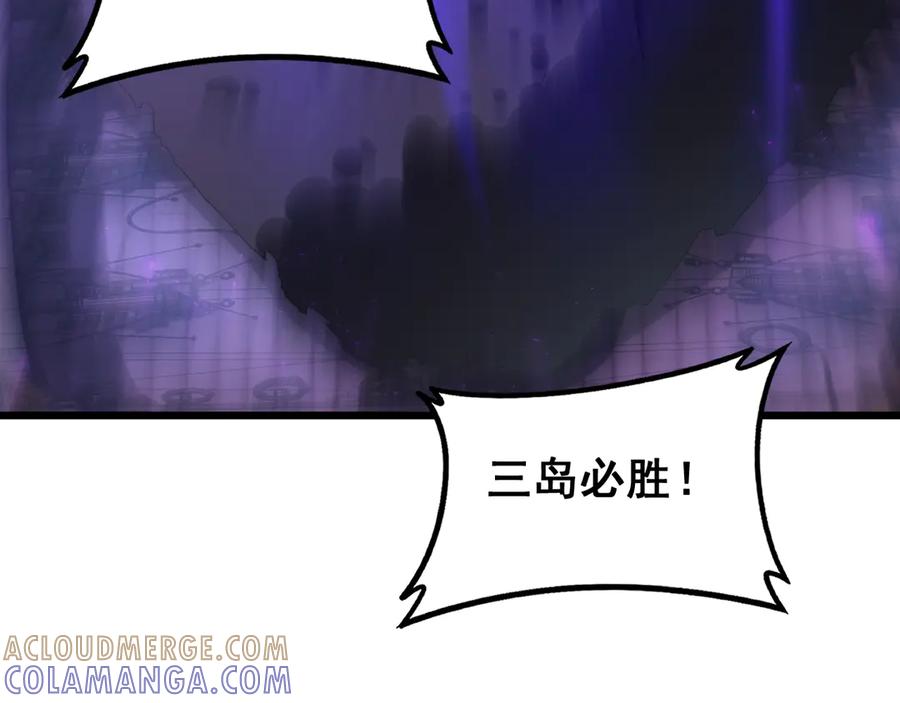 《虫族主宰：我玩的就是天灾》第78话 大夏龙魂 第9页