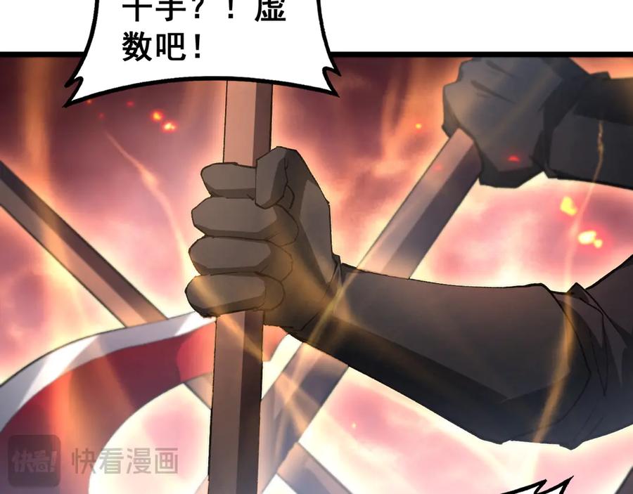 《虫族主宰：我玩的就是天灾》第78话 大夏龙魂 第84页