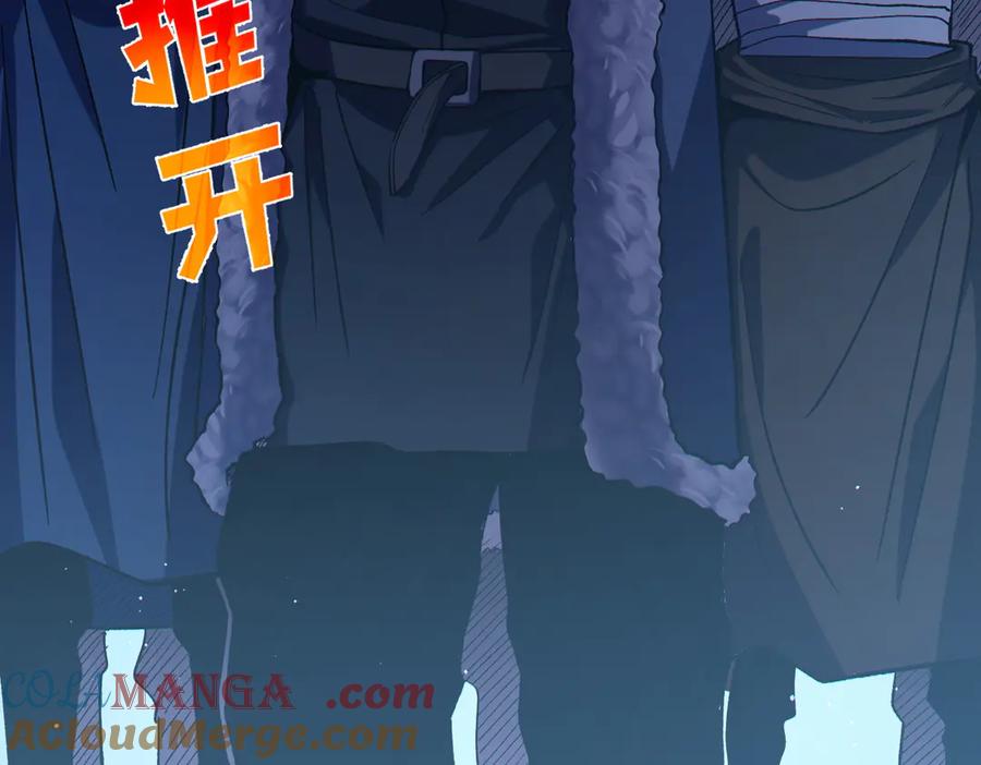 《我靠无敌被动打出成吨伤害！》第76话 公会升至2级 第93页