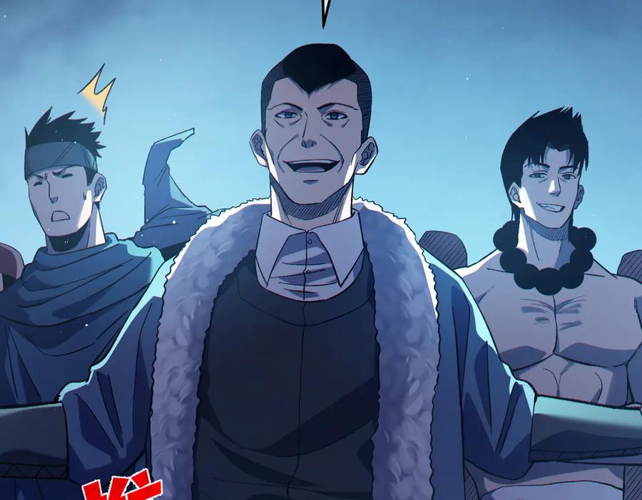 《我靠无敌被动打出成吨伤害！》第76话 公会升至2级 第92页
