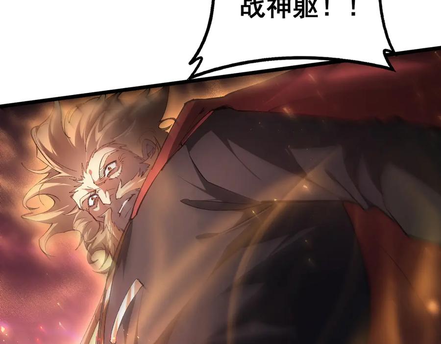 《虫族主宰：我玩的就是天灾》第78话 大夏龙魂 第58页
