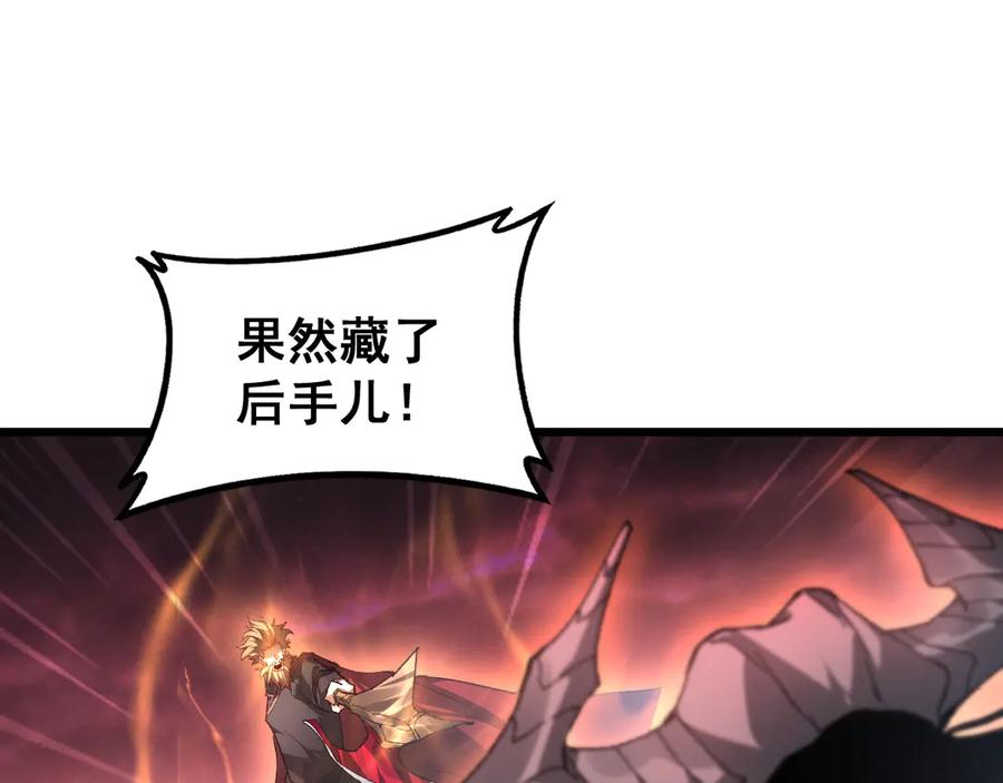 《虫族主宰：我玩的就是天灾》第78话 大夏龙魂 第10页