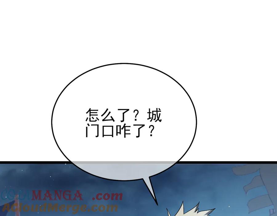 《我靠无敌被动打出成吨伤害！》第76话 公会升至2级 第101页