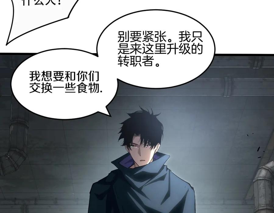 《虫族主宰：我玩的就是天灾》第8话 修罗场 第12页