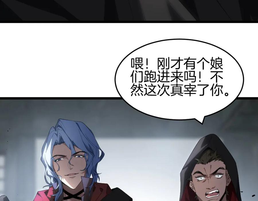 《虫族主宰：我玩的就是天灾》第8话 修罗场 第76页
