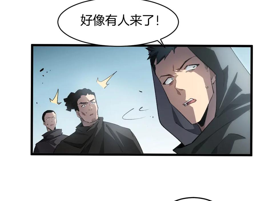 《虫族主宰：我玩的就是天灾》第8话 修罗场 第10页