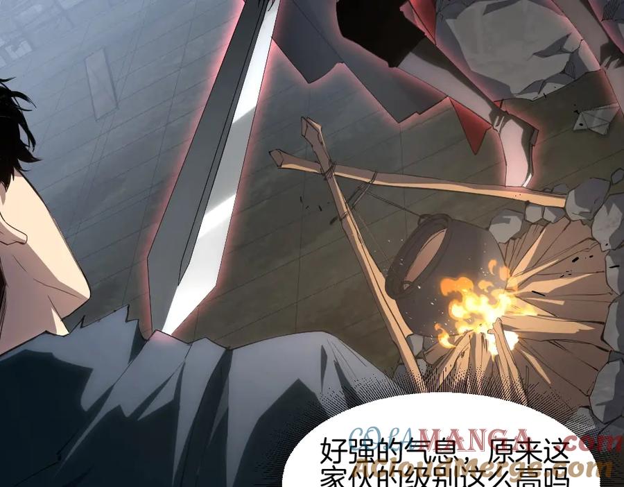 《虫族主宰：我玩的就是天灾》第8话 修罗场 第81页