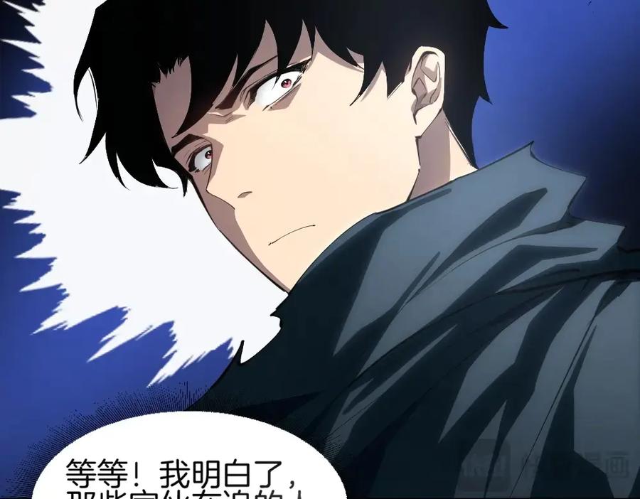 《虫族主宰：我玩的就是天灾》第8话 修罗场 第66页