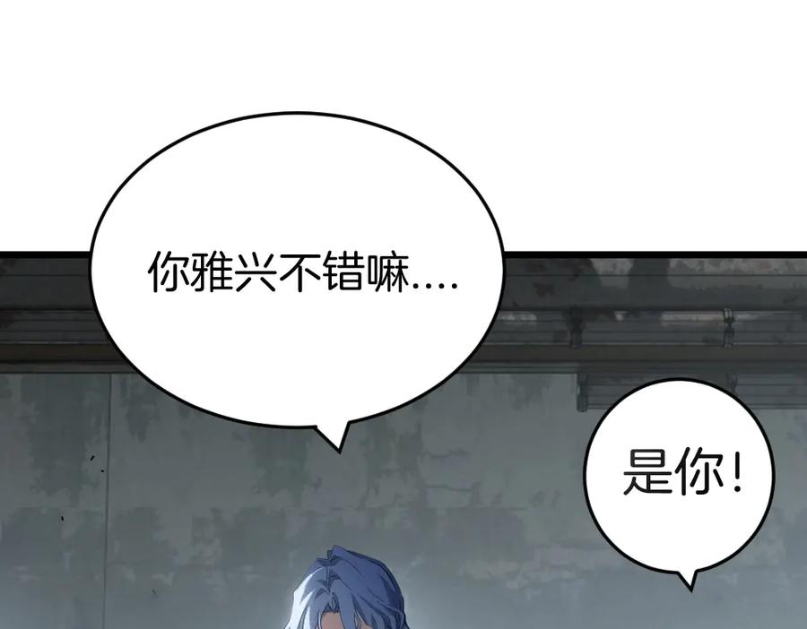 《虫族主宰：我玩的就是天灾》第8话 修罗场 第70页