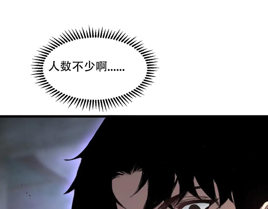 《虫族主宰：我玩的就是天灾》第8话 修罗场 第119页
