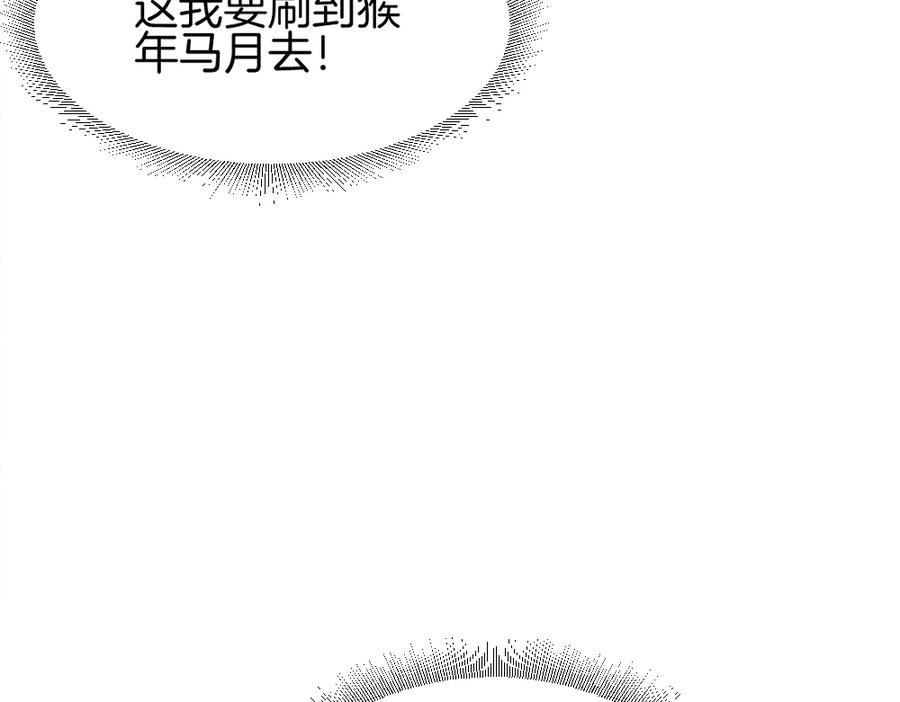 《虫族主宰：我玩的就是天灾》第8话 修罗场 第43页