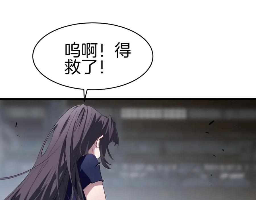 《虫族主宰：我玩的就是天灾》第8话 修罗场 第100页
