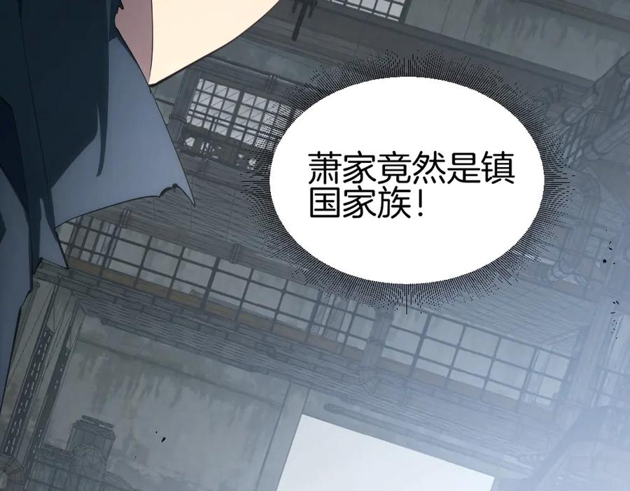《虫族主宰：我玩的就是天灾》第8话 修罗场 第92页