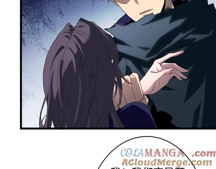 《虫族主宰：我玩的就是天灾》第8话 修罗场 第105页