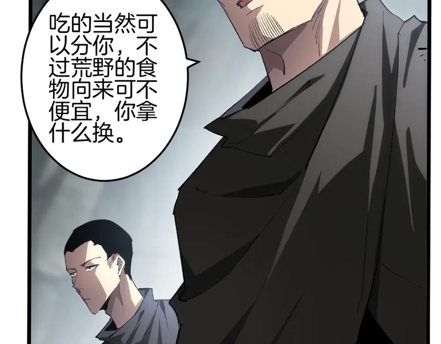 《虫族主宰：我玩的就是天灾》第8话 修罗场 第16页