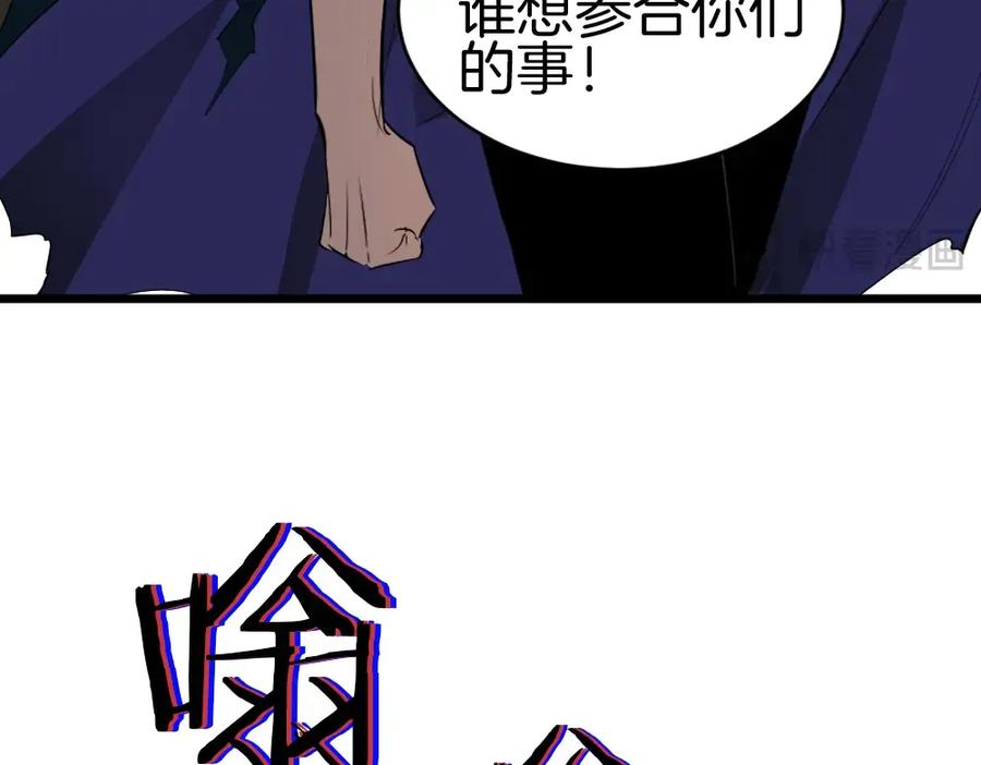 《虫族主宰：我玩的就是天灾》第8话 修罗场 第111页