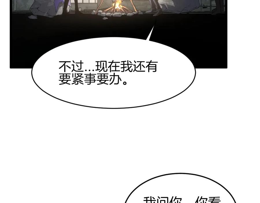 《虫族主宰：我玩的就是天灾》第8话 修罗场 第79页