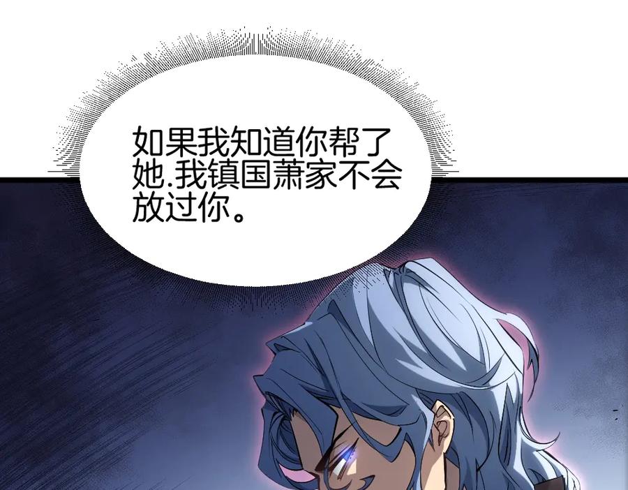 《虫族主宰：我玩的就是天灾》第8话 修罗场 第87页