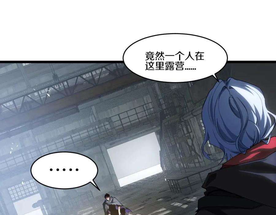《虫族主宰：我玩的就是天灾》第8话 修罗场 第74页