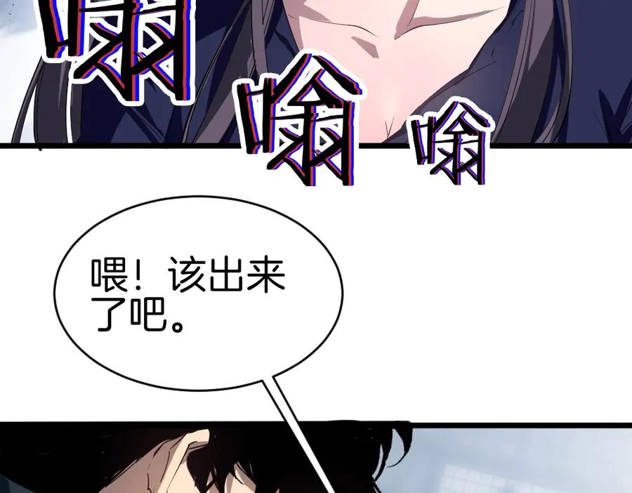 《虫族主宰：我玩的就是天灾》第8话 修罗场 第115页