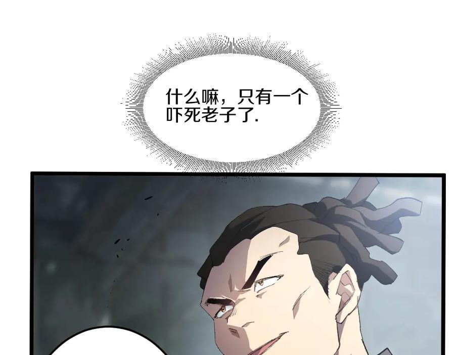 《虫族主宰：我玩的就是天灾》第8话 修罗场 第15页