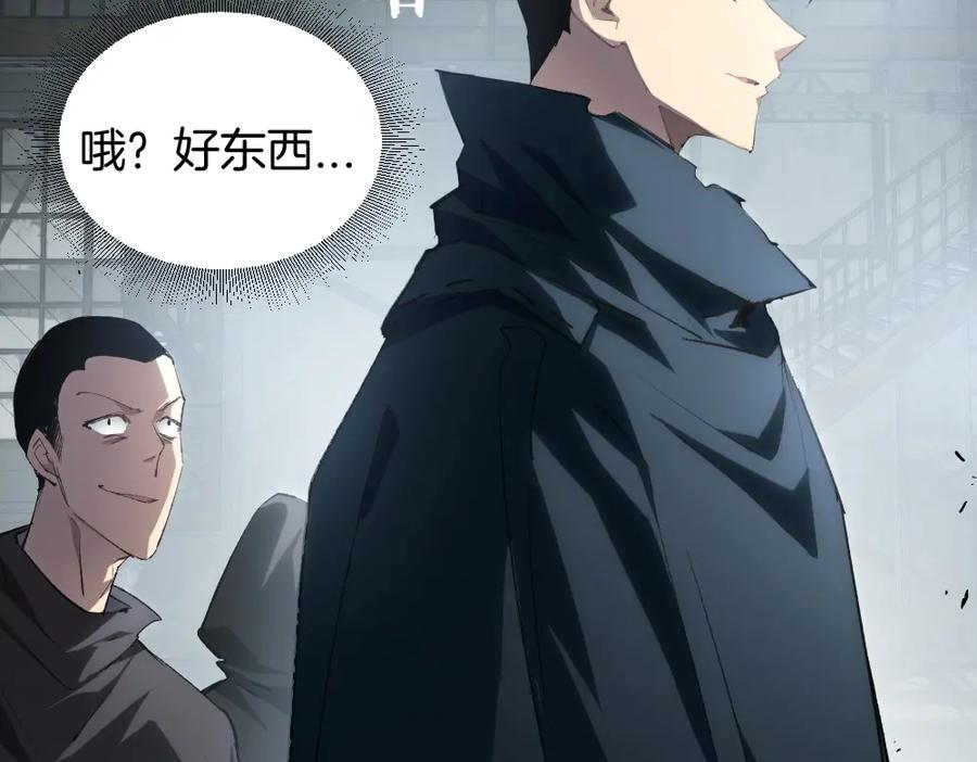 《虫族主宰：我玩的就是天灾》第8话 修罗场 第19页