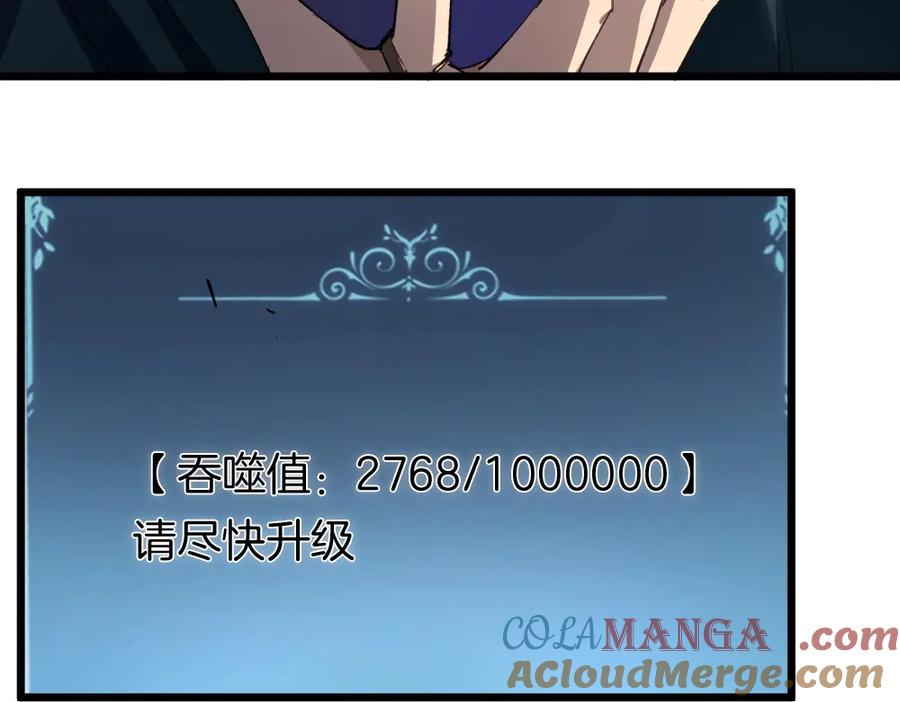 《虫族主宰：我玩的就是天灾》第8话 修罗场 第41页