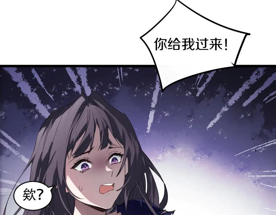 《虫族主宰：我玩的就是天灾》第8话 修罗场 第102页